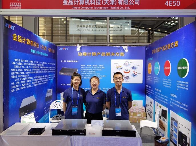 “科技改變生活  創(chuàng)新驅(qū)動發(fā)展” 金品亮相CHTF 2020中國國際高新技術成果交易會