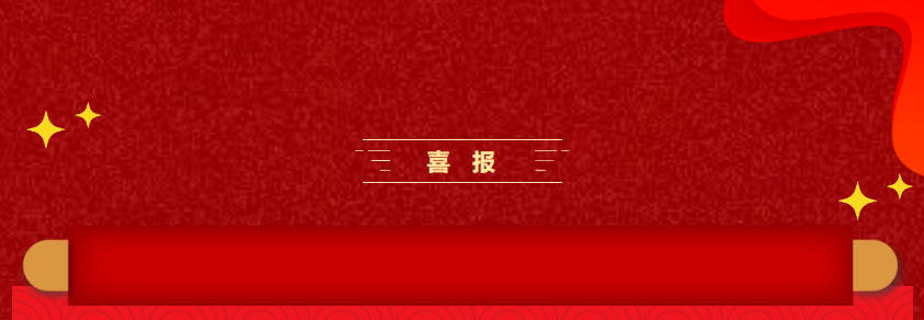 喜報(bào)！金品計(jì)算機(jī)獲得天津市企業(yè)技術(shù)中心認(rèn)定