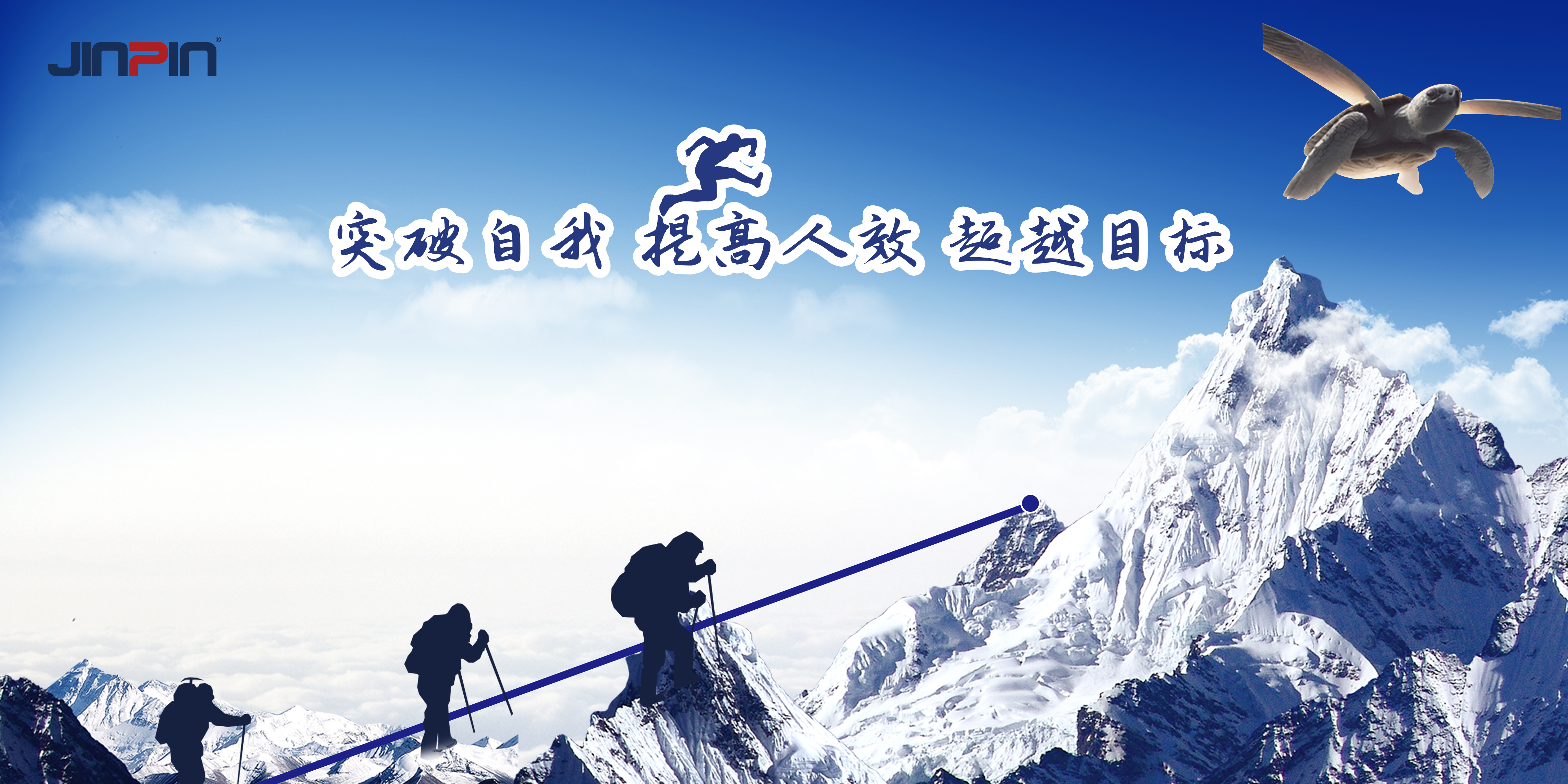 精彩回顧  |《突破自我 提高人效 超越目標(biāo)》- 2023年金品公司半年會(huì)圓滿舉行
