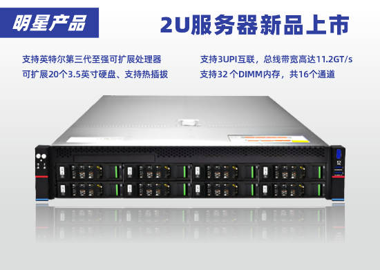 金品 KU 2208-V3 2U雙路服務器