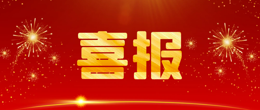 榮譽+1 | 金品榮獲DCMM級認證，其數(shù)據(jù)管理能力正式達到國家標準