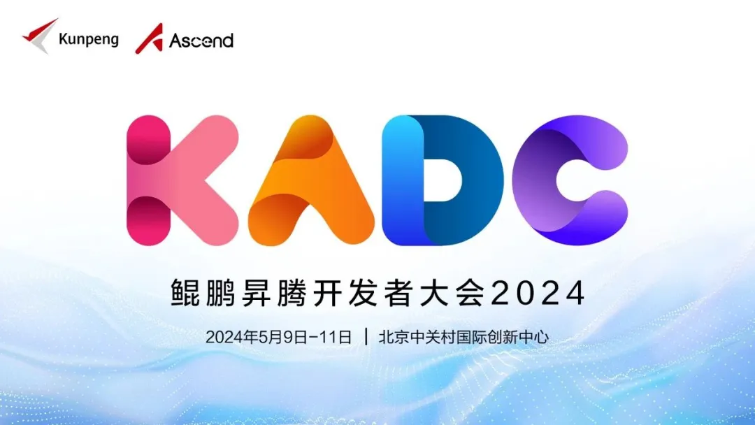 凝心聚力 共創(chuàng)行業(yè)新價值 | 金品成為2024年首批鯤鵬KPN合作伙伴