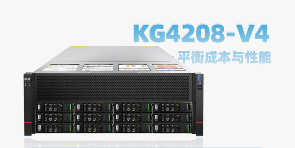金品推出70B標(biāo)準(zhǔn)版DeepSeek大模型一體機KG 4208-V4：深度挖掘AI無限潛能